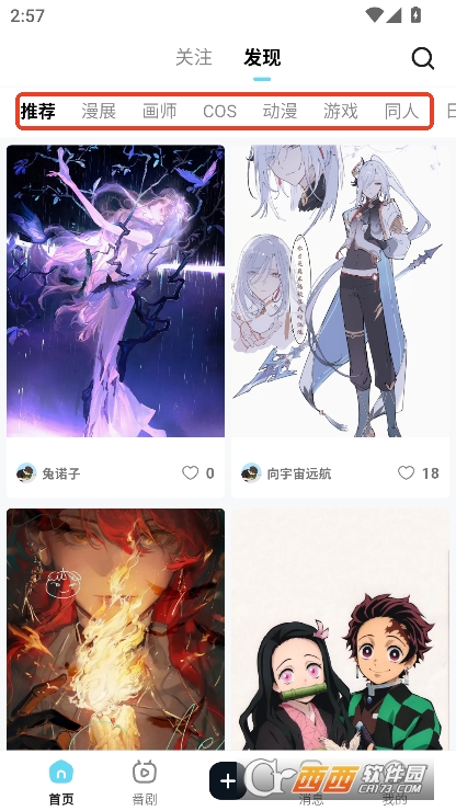 ACGFans最新版官方下载 ACGFans最新版官方下载