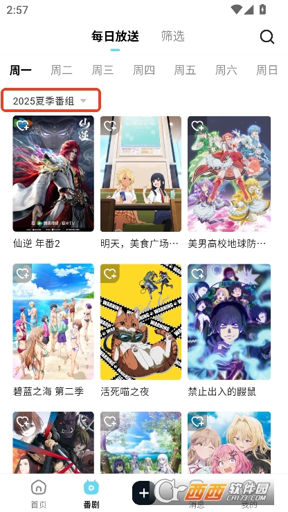 ACGFans最新版官方下载 ACGFans最新版官方下载