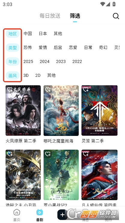 ACGFans最新版官方下载 ACGFans最新版官方下载