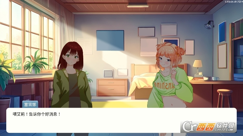 自然选择大学手游最新版2025下载 自然选择大学手游最新版2025下载