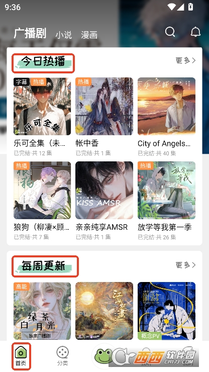 蛙趣FM2025全新版免费下载 蛙趣FM2025全新版免费下载