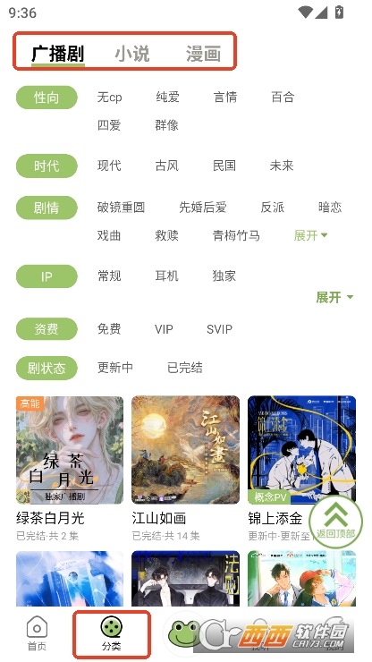 蛙趣FM2025全新版免费下载 蛙趣FM2025全新版免费下载