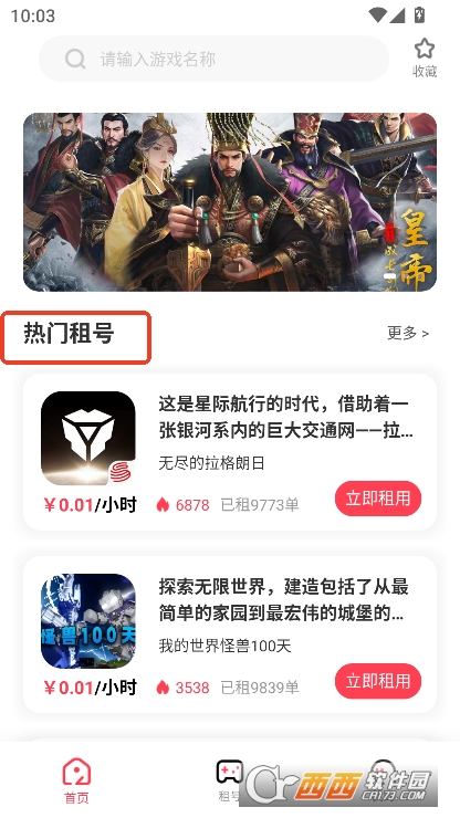 极游社app2025官方正式版下载 极游社app2025官方正式版下载