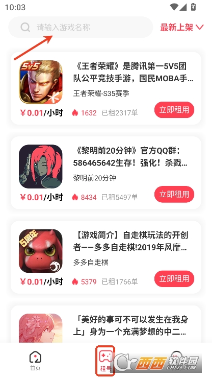 极游社app2025官方正式版下载 极游社app2025官方正式版下载