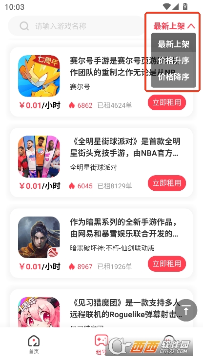 极游社app2025官方正式版下载 极游社app2025官方正式版下载