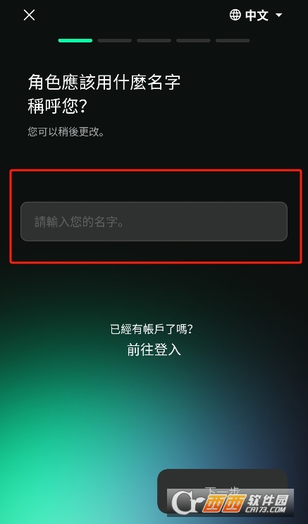 Pulse ai角色扮演软件官方版下载 Pulse ai角色扮演软件官方版下载