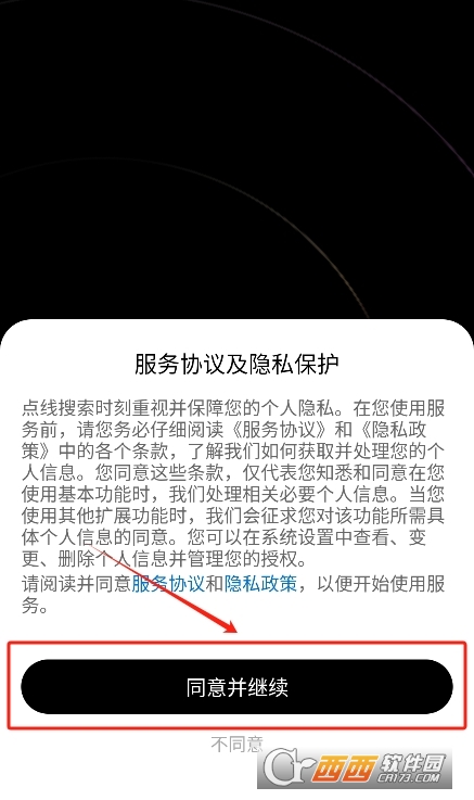 点线搜索ai软件下载官方正版 点线搜索ai软件下载官方正版