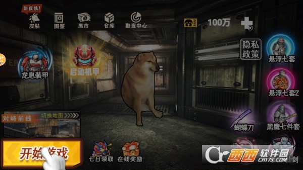 地铁精英无伤撤离手游安卓版官方下载 地铁精英无伤撤离手游安卓版官方下载