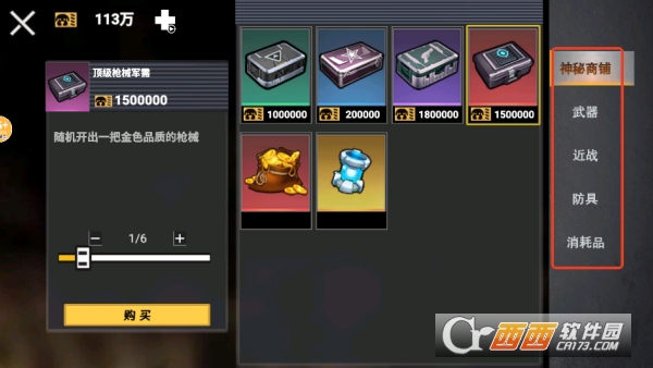 地铁精英无伤撤离手游安卓版官方下载 地铁精英无伤撤离手游安卓版官方下载