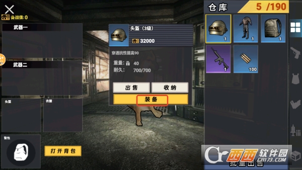 地铁精英无伤撤离手游安卓版官方下载 地铁精英无伤撤离手游安卓版官方下载