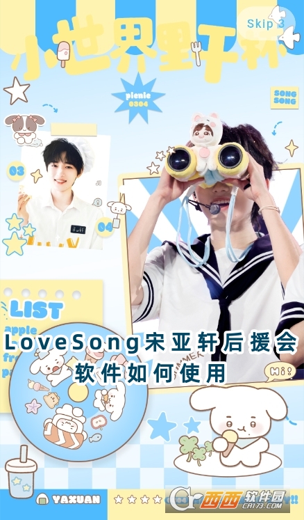 LoveSongԮᰲ׿