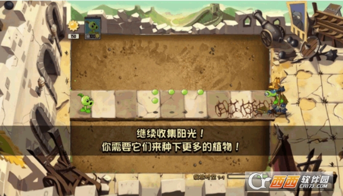 植物大战僵尸绽放时空版正版下载 植物大战僵尸绽放时空版正版下载