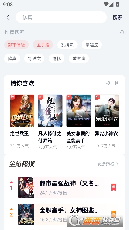 飞读小说app2025全新版本官方下载 飞读小说app2025全新版本官方下载