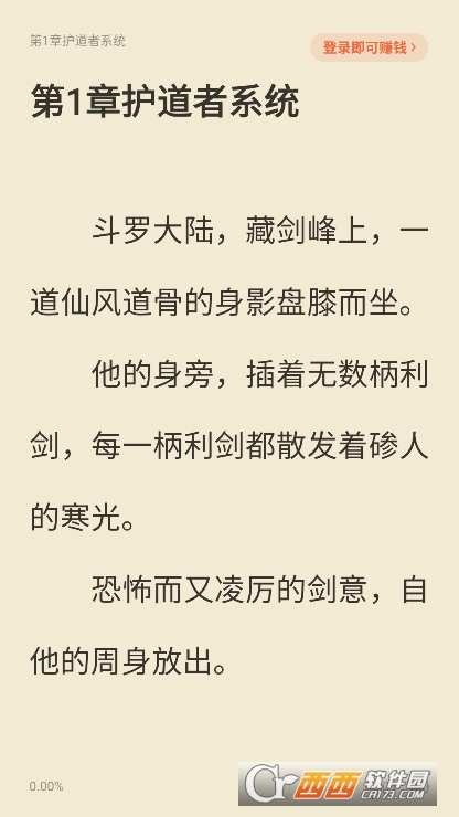 飞读小说app2025全新版本官方下载 飞读小说app2025全新版本官方下载