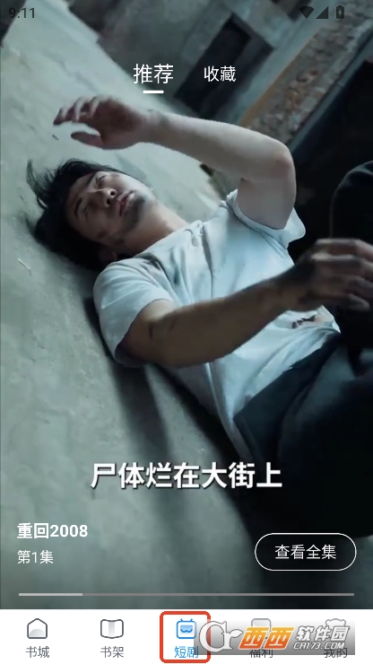 飞读小说app2025全新版本官方下载 飞读小说app2025全新版本官方下载