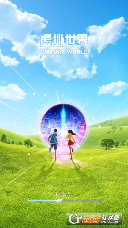 虚拟世界app官方版下载 虚拟世界app官方版下载