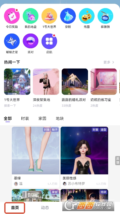虚拟世界app官方版下载 虚拟世界app官方版下载
