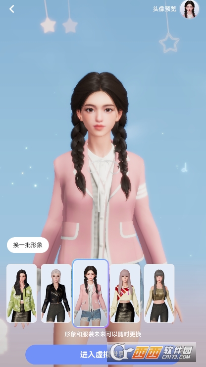 虚拟世界app官方版下载 虚拟世界app官方版下载