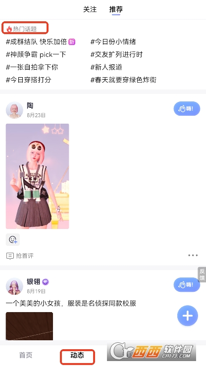 虚拟世界app官方版下载 虚拟世界app官方版下载