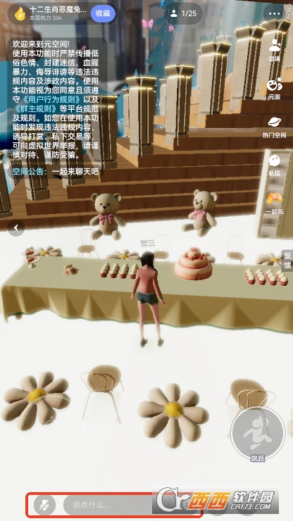 虚拟世界app官方版下载 虚拟世界app官方版下载