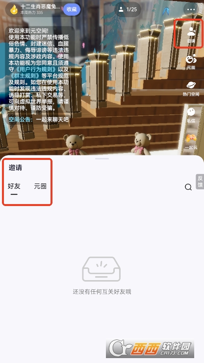 虚拟世界app官方版下载 虚拟世界app官方版下载