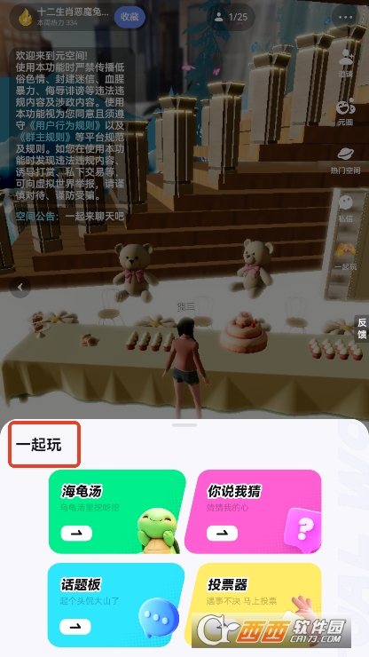 虚拟世界app官方版下载 虚拟世界app官方版下载