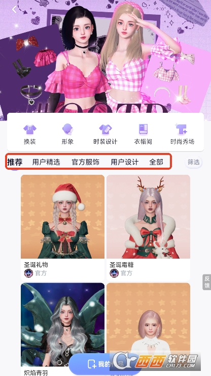 虚拟世界app官方版下载 虚拟世界app官方版下载