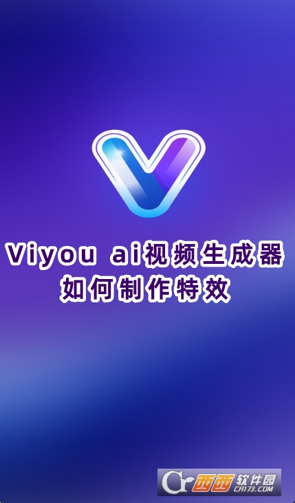 Viyou ai视频生成器下载官方版 Viyou ai视频生成器下载官方版