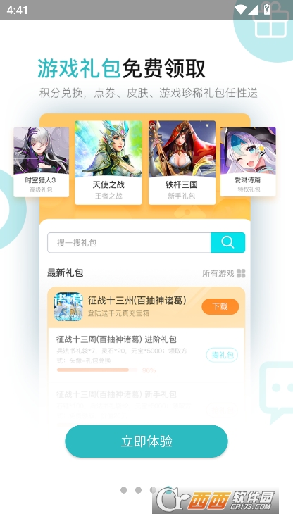 7724游戏盒2025全新版本官方下载 7724游戏盒2025全新版本官方下载