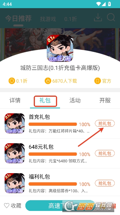 7724游戏盒2025全新版本官方下载 7724游戏盒2025全新版本官方下载