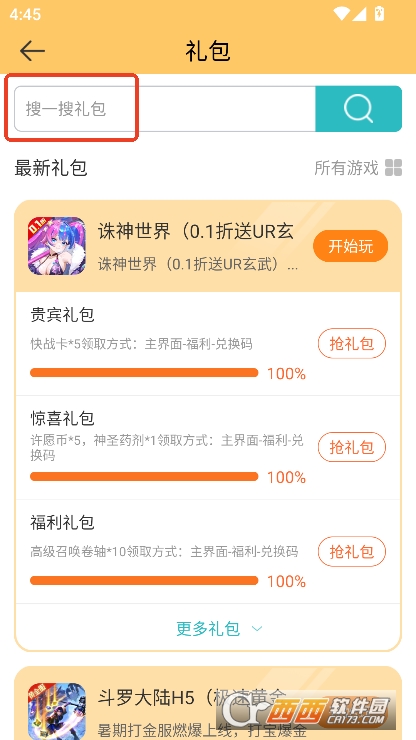 7724游戏盒2025全新版本官方下载 7724游戏盒2025全新版本官方下载