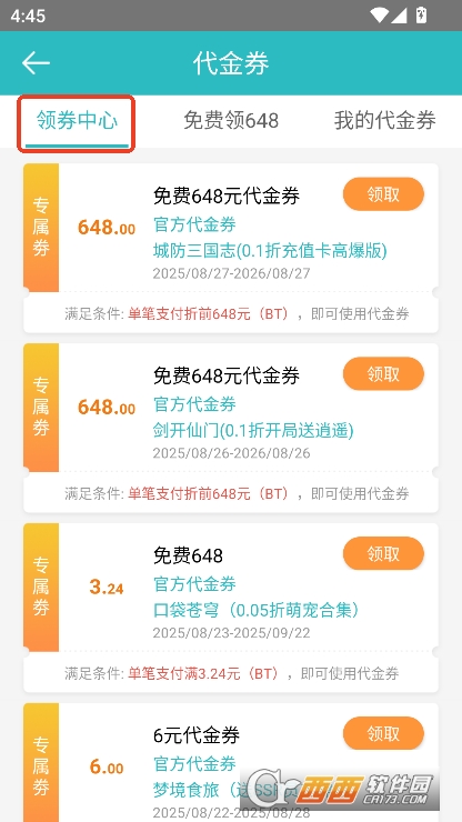 7724游戏盒2025全新版本官方下载 7724游戏盒2025全新版本官方下载