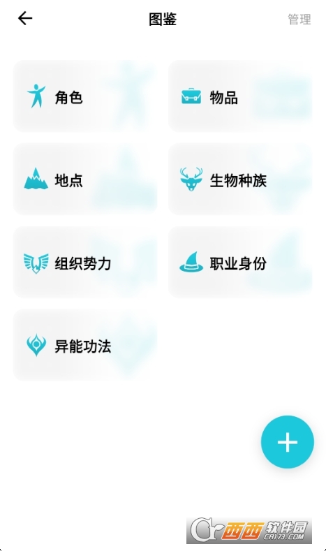 创世工坊app官方下载免费版 创世工坊app官方下载免费版