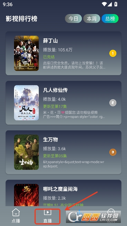 畅影视频app官方中文版免费下载 畅影视频app官方中文版免费下载