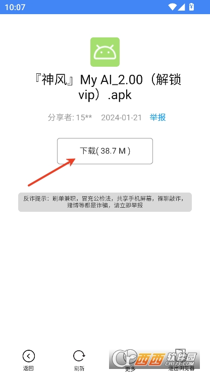 神风软件库app2025全新版本 神风软件库app2025全新版本