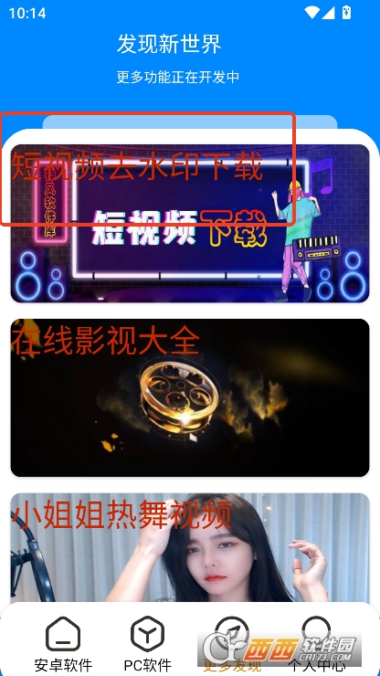 神风软件库app2025全新版本 神风软件库app2025全新版本