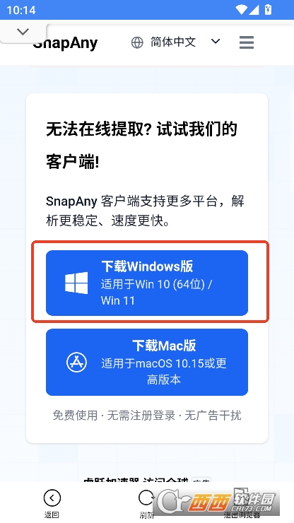 神风软件库app2025全新版本 神风软件库app2025全新版本