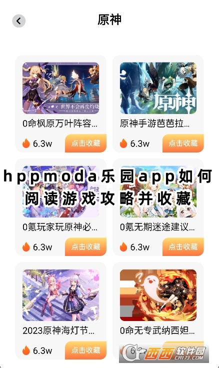 hppmoda乐园app官方版下载 hppmoda乐园app官方版下载