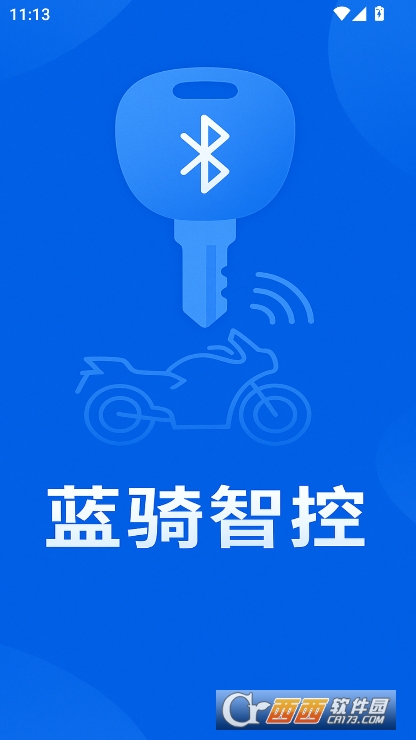 蓝骑智控app安卓客户端下载 蓝骑智控app安卓客户端下载