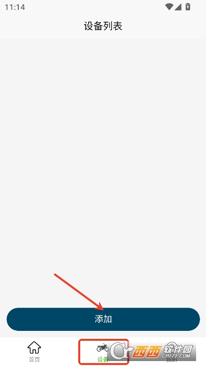 蓝骑智控app安卓客户端下载 蓝骑智控app安卓客户端下载