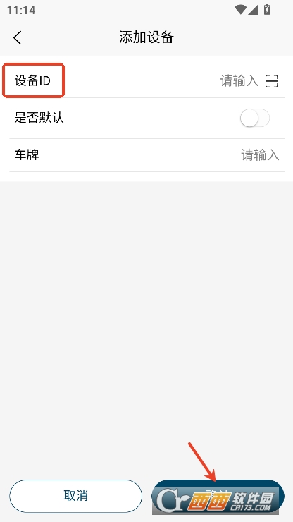 蓝骑智控app安卓客户端下载 蓝骑智控app安卓客户端下载