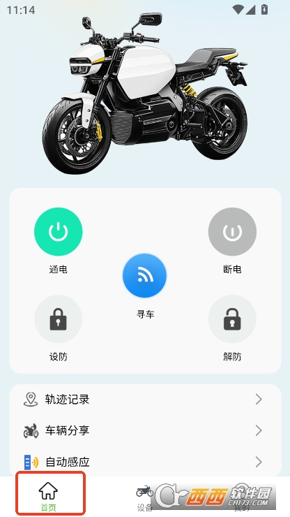 蓝骑智控app安卓客户端下载 蓝骑智控app安卓客户端下载