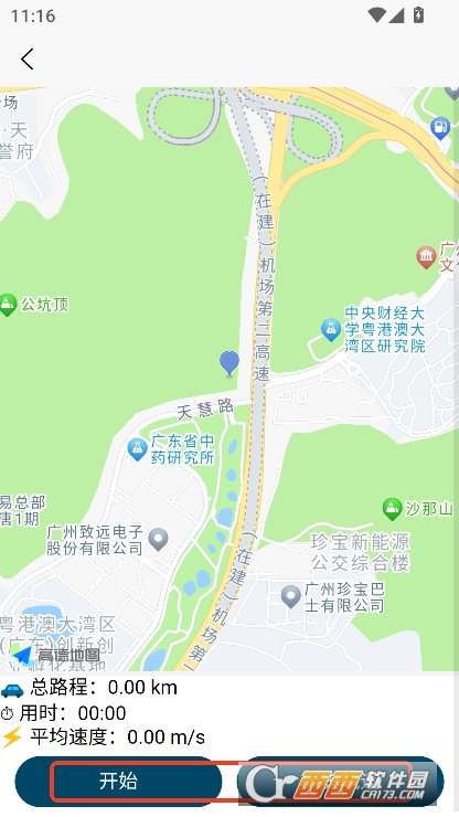 蓝骑智控app安卓客户端下载 蓝骑智控app安卓客户端下载