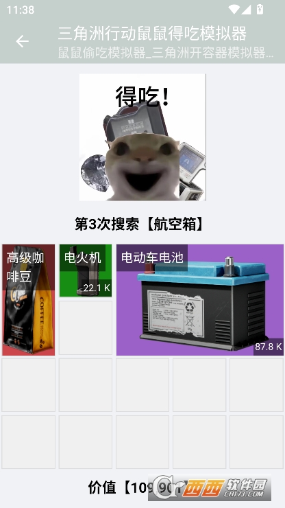 三角洲行动鼠鼠得吃模拟器安卓版下载 三角洲行动鼠鼠得吃模拟器安卓版下载