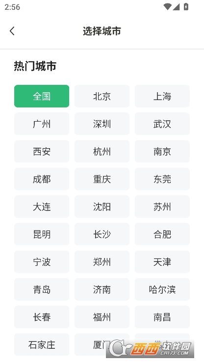 同城找工作app2025官方正式版下载 同城找工作app2025官方正式版下载