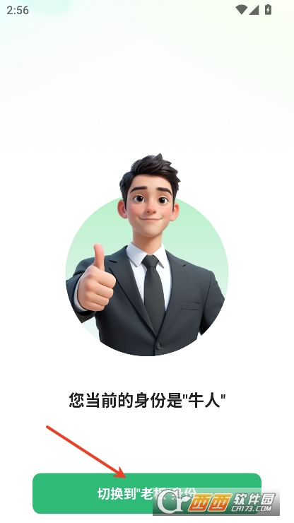 同城找工作app2025官方正式版下载 同城找工作app2025官方正式版下载