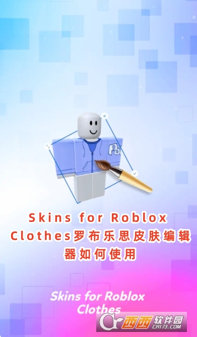 Skins for Roblox Clothes޲˼Ƥ༭عٷ