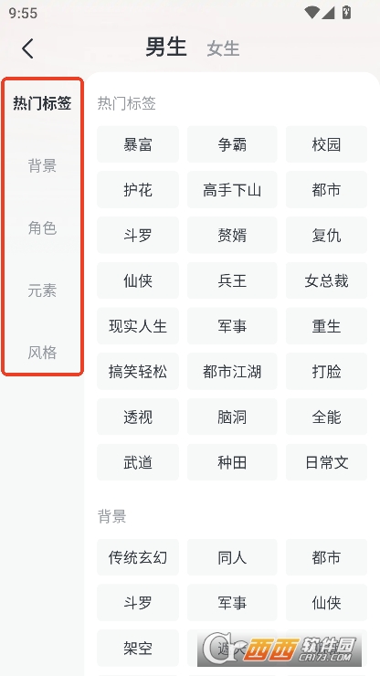 全免小说app官方正版下载 全免小说app官方正版下载