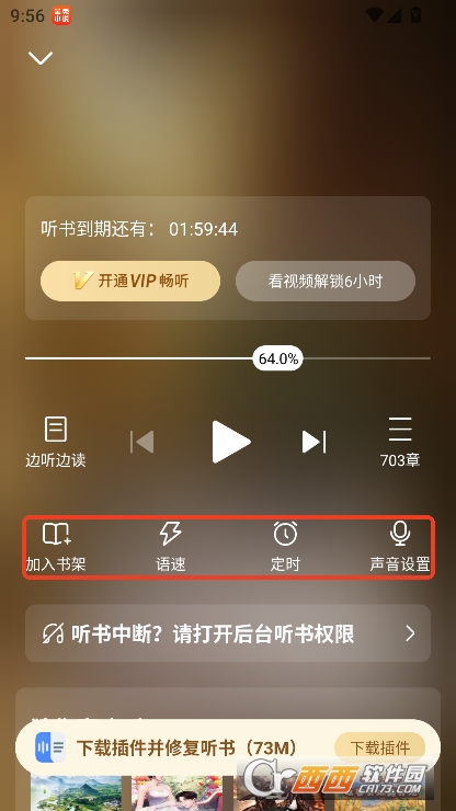 全免小说app官方正版下载 全免小说app官方正版下载