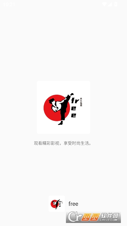 freeapp官方正式版下载 freeapp官方正式版下载